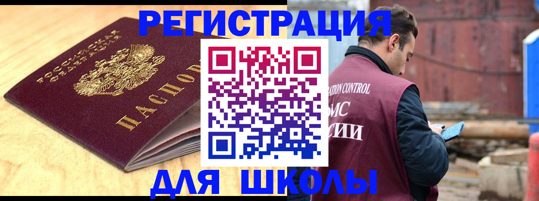 прописка ребенка в Мурманской области