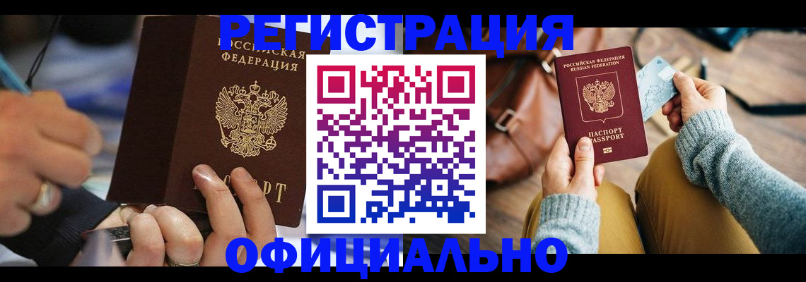 прописка для школы в Мурманской области