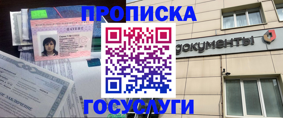временная регистрация для всех в Мурманской области