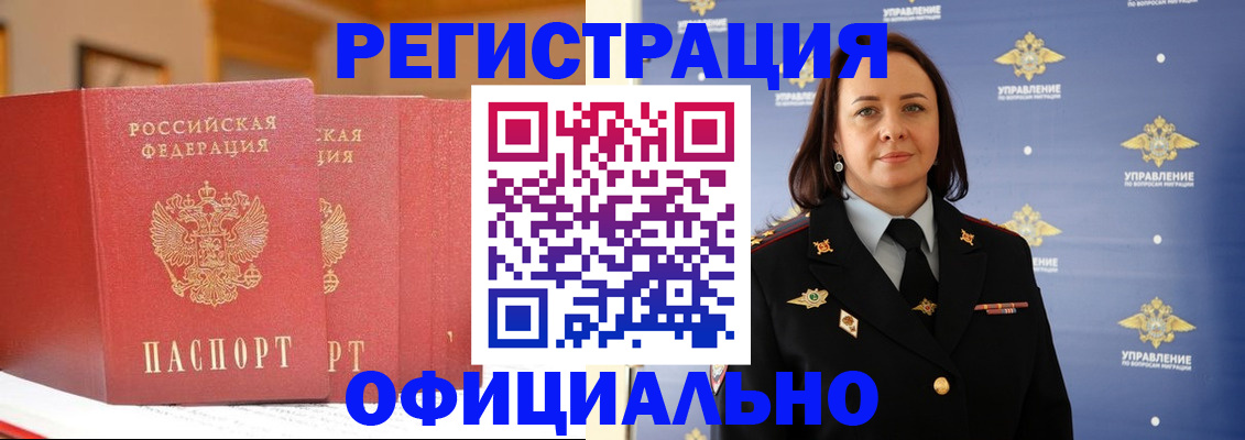 прописка поиск в Мурманской области