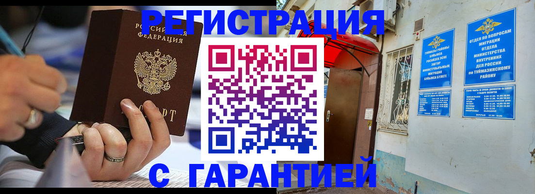 где прописаться в Мурманской области