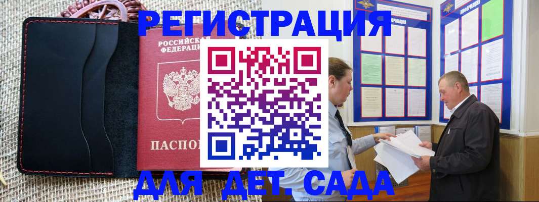 регистрация для школы в Мурманской области