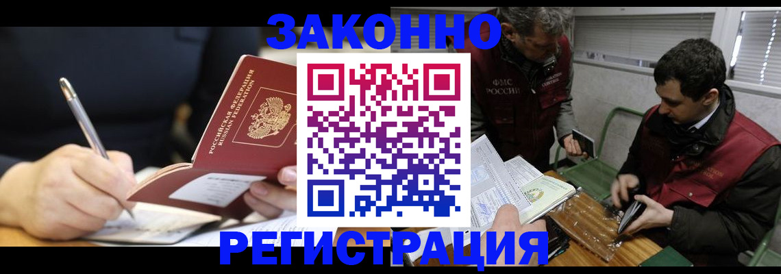 временная регистрация адрес в Мурманской области