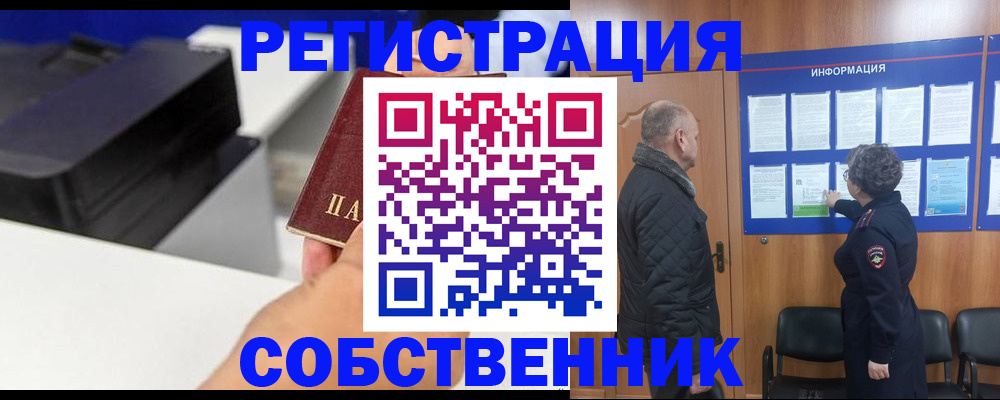 временная регистрация для школы в Мурманской области